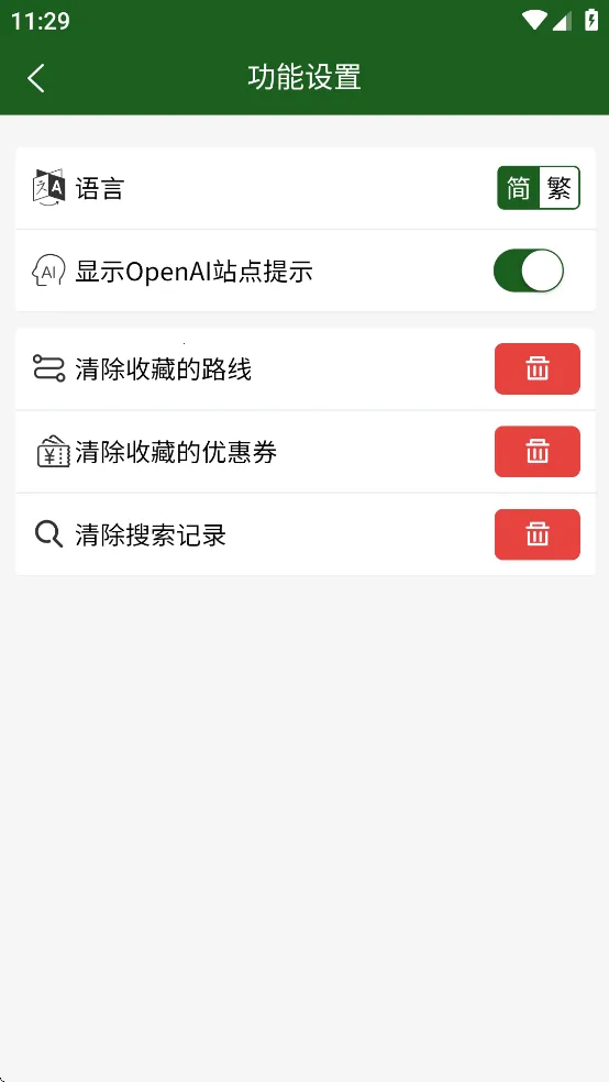 ���˰���(�ձ���ͨ��ѯ)v3.3.0 ��Ѱ�