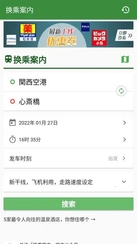 ���˰���(�ձ���ͨ��ѯ)v3.3.0 ��Ѱ�