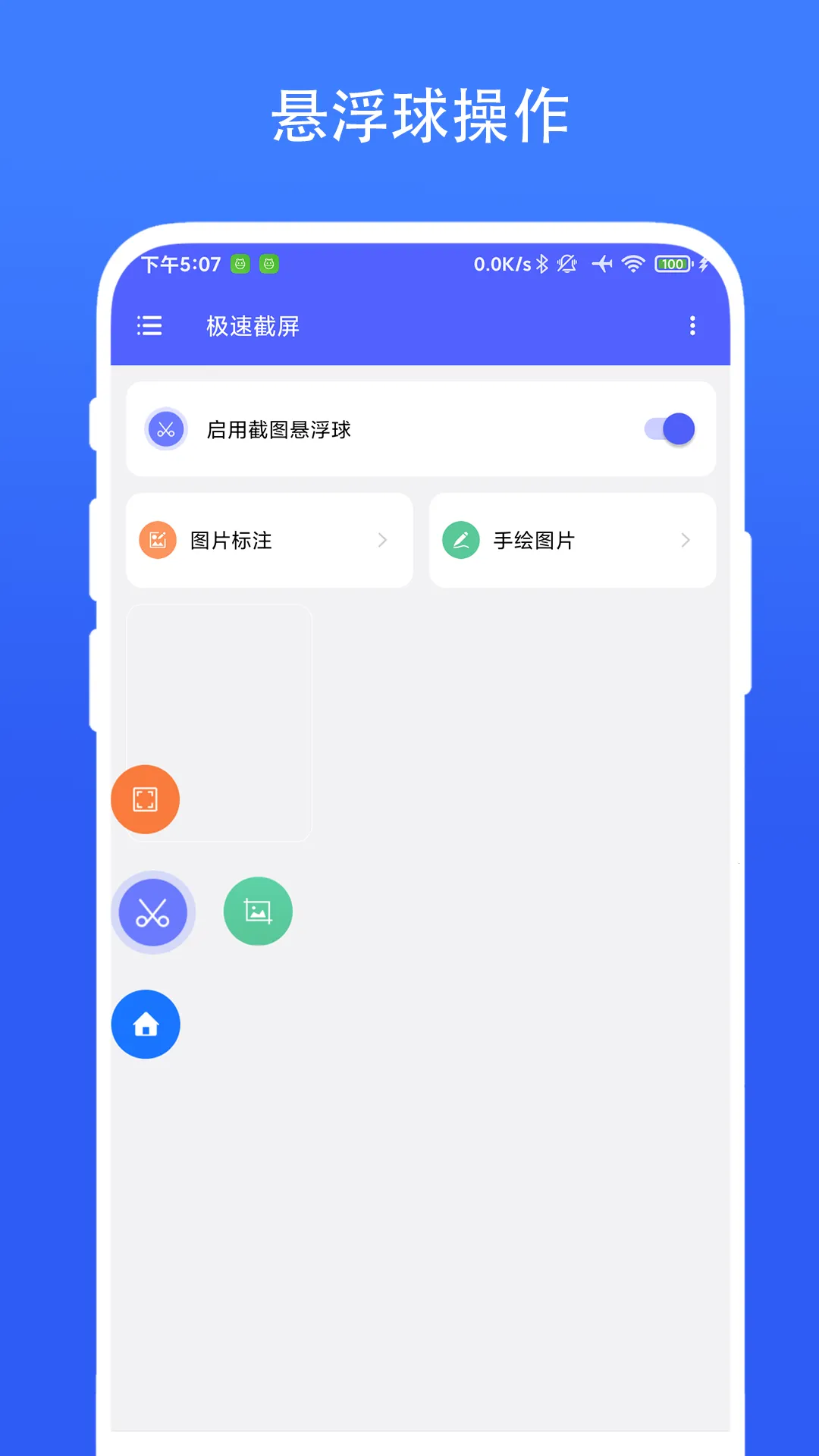 ���ٽ���(�ֻ���������)vV1.0.6 ��׿��