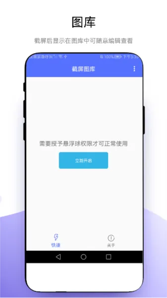 ���ٽ���(�ֻ���������)vV1.0.6 ��׿��