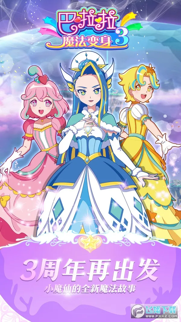 ������ħ������3(ħ����װ��Ϸ)v1.0.9 �ٷ�����