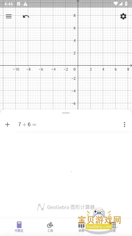 Graphing Calc2026���ذ�װv5.4.915.0 �ֻ���