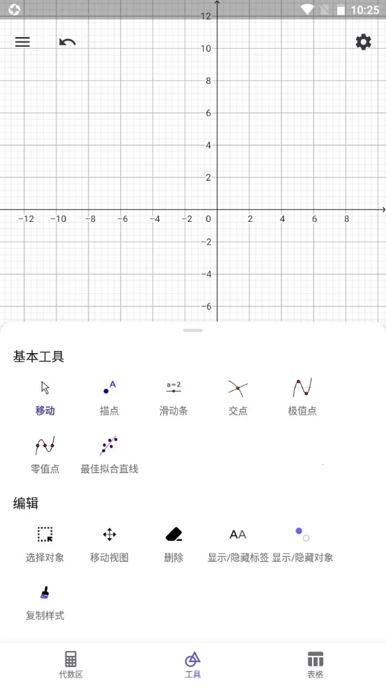 Graphing Calc2026���ذ�װv5.4.915.0 �ֻ���