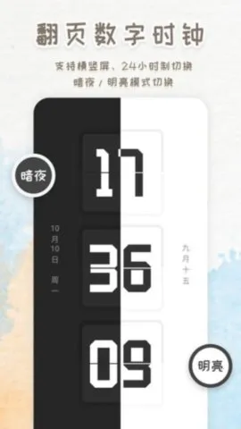 ��������ʱ��(�๦����������)v251018.1.0 �ֻ���