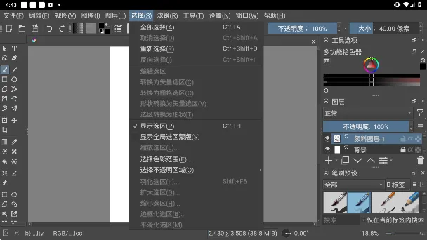 Krita2026���°汾v5.2.16 �ٷ�����