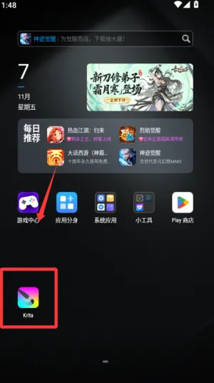 Krita2026���°汾