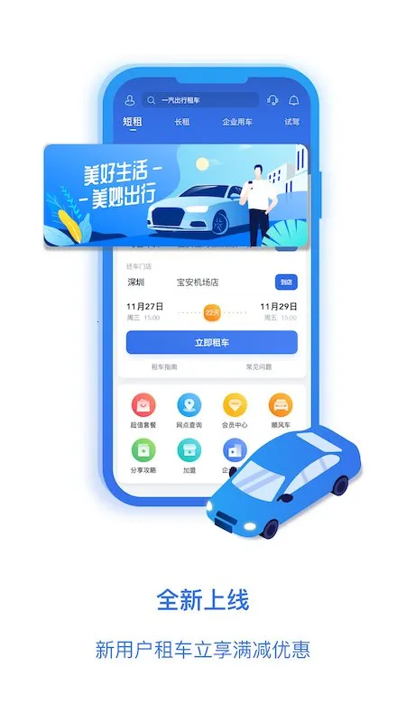 һ���⳵2026�ٷ�����v1.2.2463 ��Ѱ�