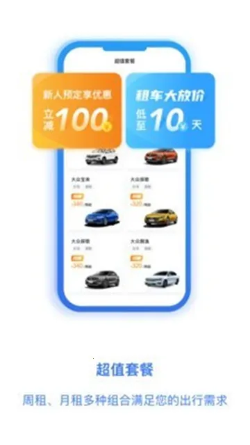 һ���⳵2026�ٷ�����v1.2.2463 ��Ѱ�