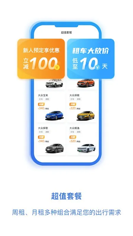 һ���⳵2026�ٷ�����v1.2.2463 ��Ѱ�