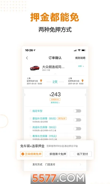 һ���⳵2026�ٷ�����v1.2.2463 ��Ѱ�