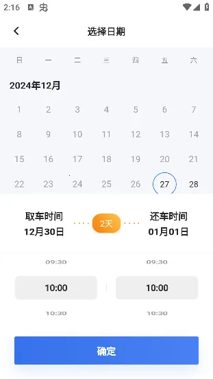 һ���⳵2026�ٷ�����